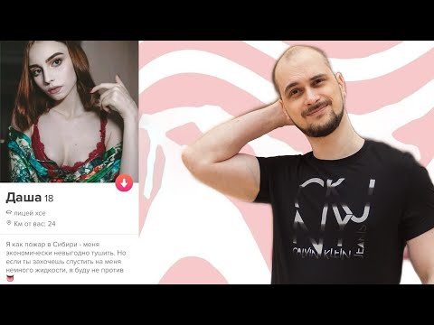 Видео: Особенности приложений для знакомств в 2025: Tinder, Pure, ДайВинчик, VK Знакомства