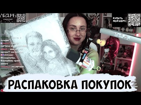 Видео: КСЮША ДЕЛАЕТ РАСПАКОВКУ ПОКУПОК