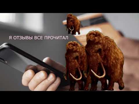 Видео: ПЕСЕНКА МАМОНТА