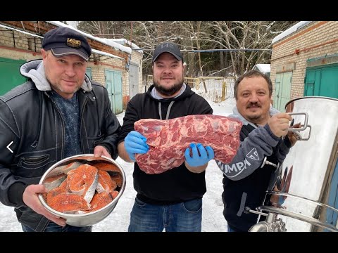 Видео: ПРИГОТОВИЛИ ОГРОМНЫЙ КУСОК МЯСА, МНОГО РЫБЫ. ГАРАЖНЫЙ КОРПОРАТИВ