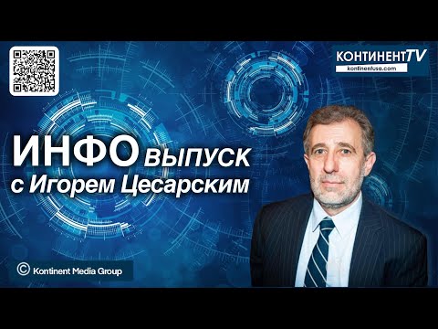 Видео: Экстренный информационный выпуск