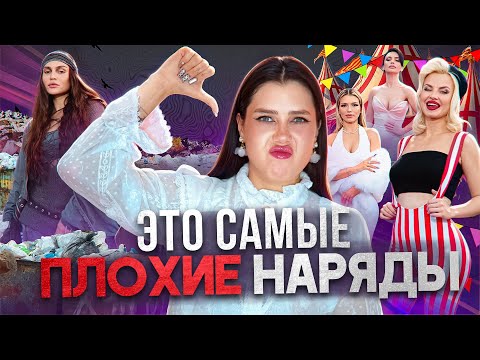 Видео: КРИНЖ, ТРЕШ И МОДНАЯ КАТАСТРОФА НА ПРЕМИИ МУЗ ТВ 2025 || КРЫСИМ НАРЯДЫ ЗВЕЗД