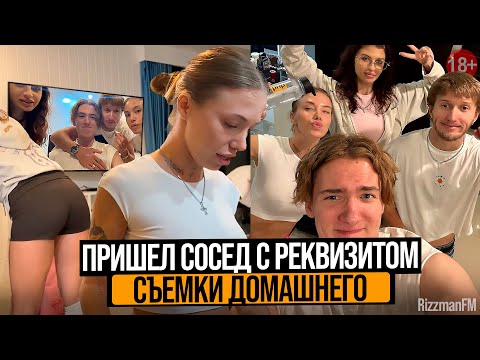 Видео: Пришел сосед / Пробуют еду / Съемки в домашних условиях [Часть 3] | Enzzai