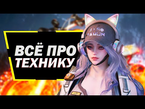 Видео: ONCE HUMAN - Всё про Технику! Машины, Джипы, Мотоциклы!