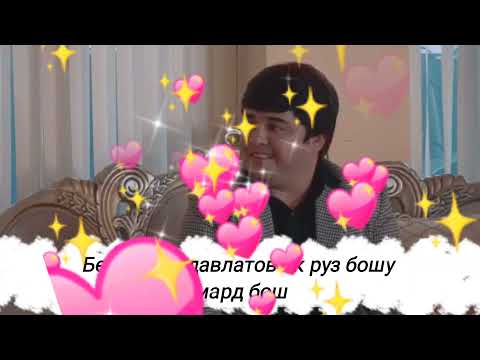 Видео: НАИМЧОНИ САЙДАЛИ ФАРЗАНДОР ШУДАСТ ?