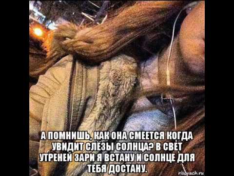 Видео: Kerwprod    а помнишь, как она смеётся