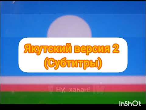 Видео: нуууу, погодииии! на разных языках часть 1