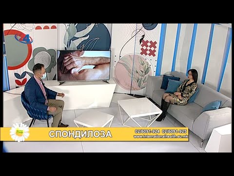 Видео: Фактор здравје - Спондилоза