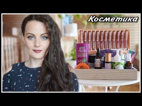 Видео: 🛍 ПОКУПКИ КОСМЕТИКИ НА Wildberries | СУПЕРБЮДЖЕТНЫЕ ПОКУПКИ