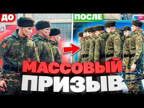 Видео: СТАЛ ГЕНЕРАЛОМ АРМИИ и ПРИНИМАЮ ВСЕХ ИГРОКОВ в ГТА 5 РП