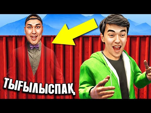 Видео: ҮЛКЕН ЗАВОД ІШІНДЕ ТЫҒЫЛЫСПАҚ! ӨТЕ КҮЛКІЛІ ОЙЫН БОЛДЫ (GTA 5 RP)