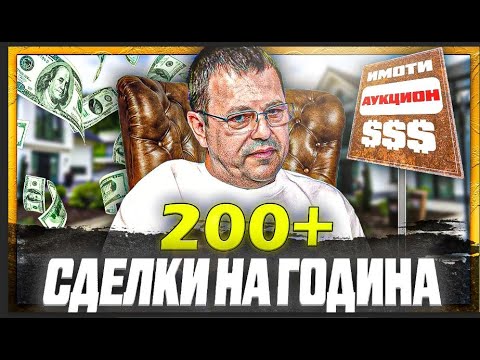 Видео: КАК ТОЙ ПРАВИ МИЛИОНИ В АМЕРИКА ( РЕМОНТ НА КЪЩИ )