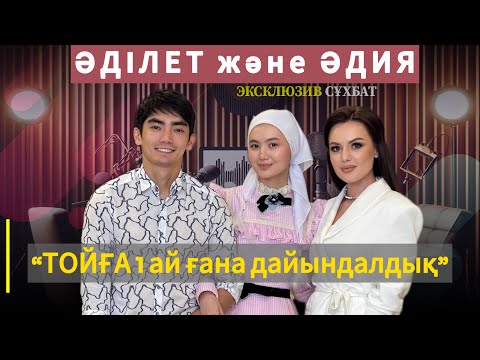 Видео: "Досымның қарындасы": Әділет Майғазиев жан-жарымен сұхбат берді.