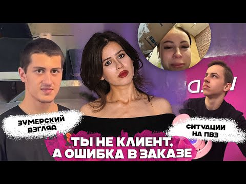Видео: ПОЧЕМУ ТИКТОК  НЕНАВИДИТ ЗУМЕРОВ ЗА ПУСТОЙ ВЗГЛЯД?🫩👺