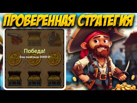 Видео: Проверенная временем стратегия на Scratch Card на 1xbet | melbet | Вечная тактика на скретч кард