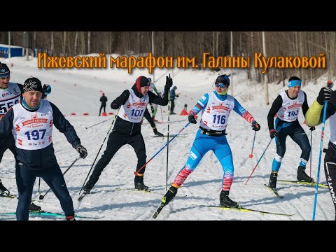 Видео: Ижевский марафон им. Кулаковой