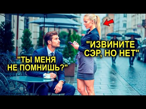 Видео: Миллионер Встретил Школьную Подругу-Официантку… И Совершил Невероятный Поступок