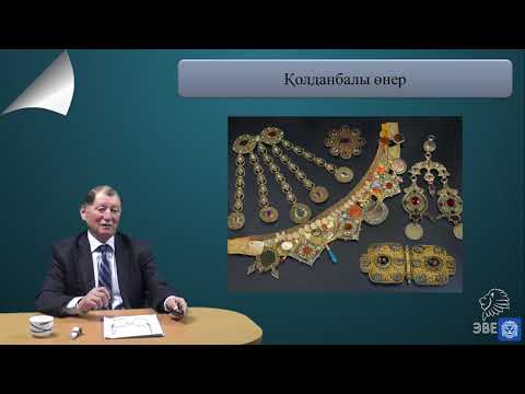 Видео: Өнер философиясы