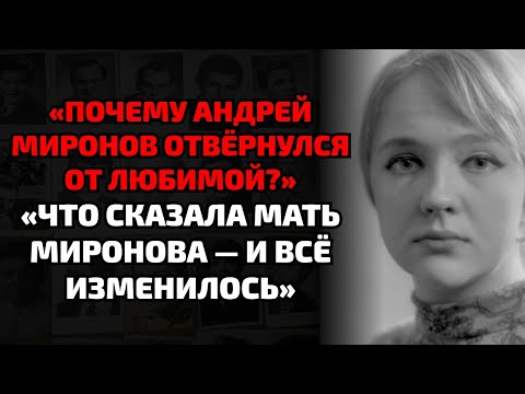 Видео: Мать Миронова прокляла Градову — и всё сбылось до последней буквы!