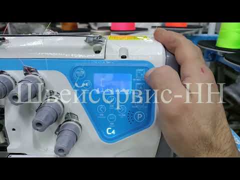 Видео: Инструкция Настойка Пульта Оверлок пятиниточный JACK C4-5