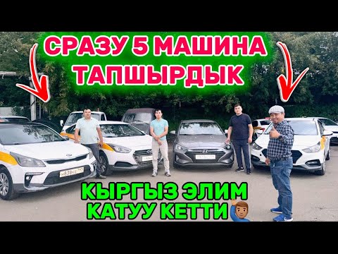 Видео: ФОНД✅ МЫНЧАЛЫК КЕТЕТ ДЕП КҮТПӨГӨМ‼️ ӨТӨ БИРИМДҮҮ ЭКЕНБИЗ✅