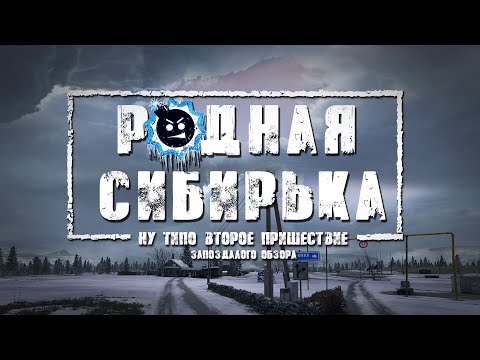 Видео: Serious Sam: Siberian Mayhem - Аддон от фанатов для фанатов