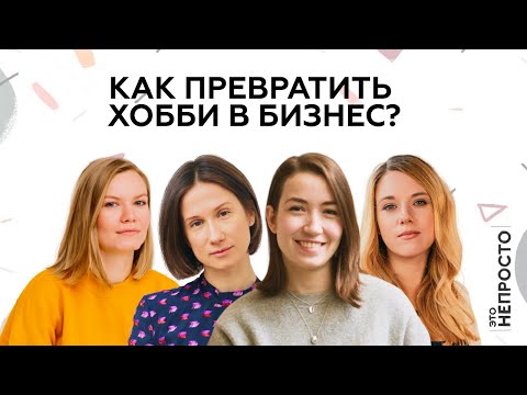 Видео: Как масштабировать ручное производство керамики? Оля Кукоба, Маша Гильманова и их Agami Ceramics