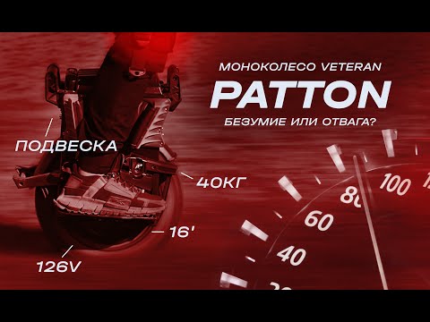 Видео: ОБЗОР VETERAN PATTON - Сравнение с KS S22 PRO и BEGODE T4