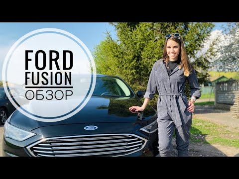 Видео: Обзор Ford Fusion 2017г. Успешное американское авто.