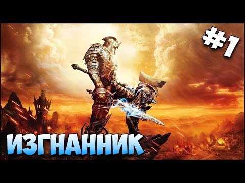 Видео: Герои 5 - Сценарий "Изгнанник" #1 (ДЕМОН)(RPG)