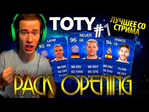 Видео: [ЛУЧШЕЕ со СТРИМА] FIFA 15 | 1.500.000 COINS PACK OPENING | TOTY HUNT #1