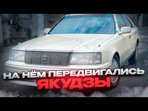 Видео: Toyota crown на таком аппарате передвигались Якудзы! Чуть не потеряли гараж! Загорелся гараж!