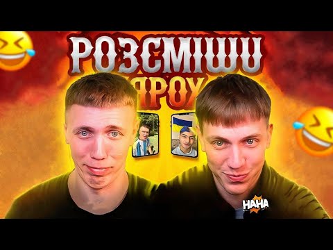 Видео: РОЗСМІШИ ЯРОХ | МУЖЧИНА З САКСОФОНОМ