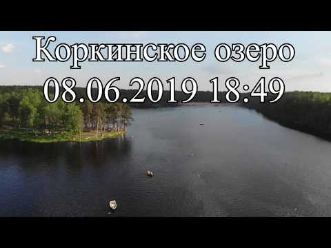 Видео: Коркинское озеро 08.06.2019 с высоты птичьего полета