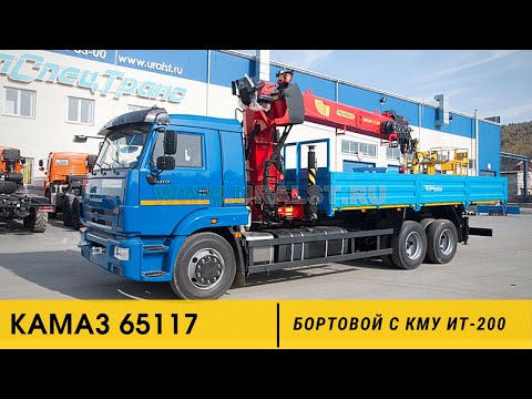 Видео: Бортовой Камаз 65117 с КМУ ИТ-200