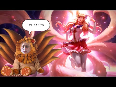 Видео: Как это было | Пробуем Ари мид