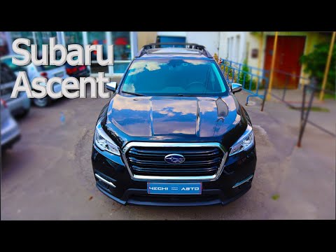 Видео: Subaru Ascent 2019 /Обзор/  #Subaru #Ascent #Субару #Аскент #2019