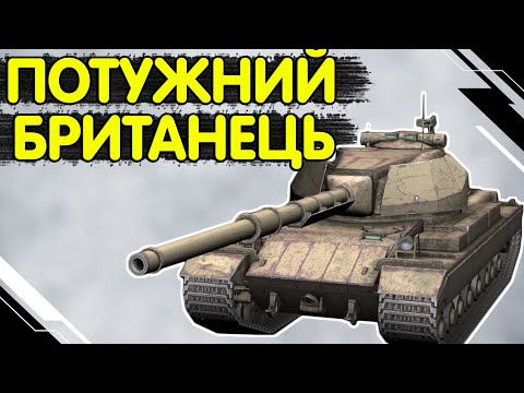 Видео: Super Conqueror - ЧЕСНИЙ ОГЛЯД 🔥 Супер Конкерор WoT Blitz