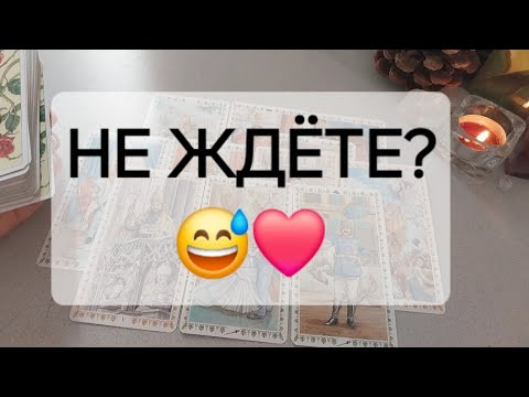 Видео: СКОРО ПОЯВИТСЯ ЭТОТ МУЖЧИНА👱🏼