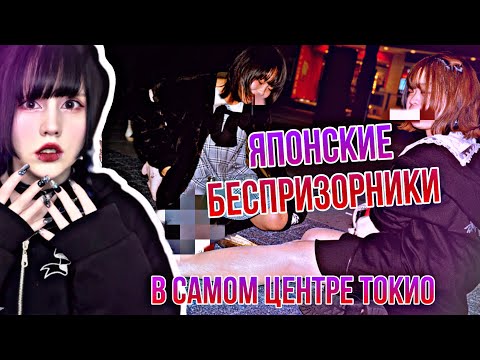 Видео: TOYOKO KIDS - ТЕМНАЯ СТОРОНА ЯПОНИИ