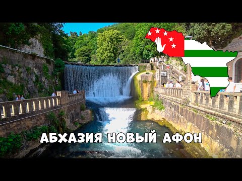 Видео: Абхазия июнь 2023. Новый Афон - ЖД станция Псырцха, Новоафонский водопад, Монастырь, дача Сталина