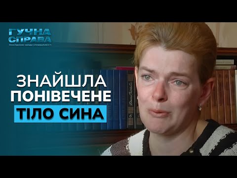 Видео: Підлітка ВБИЛИ й облили хлоркою — та злочинець досі на волі! «Гучна справа. Архів»