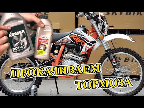 Видео: Как прокачать тормоза на мотоцикле / Замена тормозной жидкости в мото.