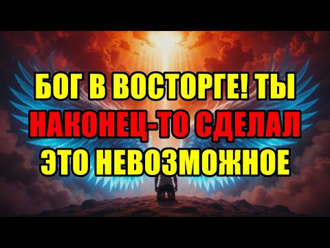 Видео: Господь Улыбнулся От Радости! Его Избранник Наконец-То Совершил Абсолютно Невозможное Дело.