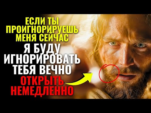 Видео: 🔴БОГ ГОВОРИТ: Не ИГНОРИРУЙТЕ меня, вы должны выслушать меня СЕЙЧАС! | ПОСЛАНИЕ ОТ БОГА