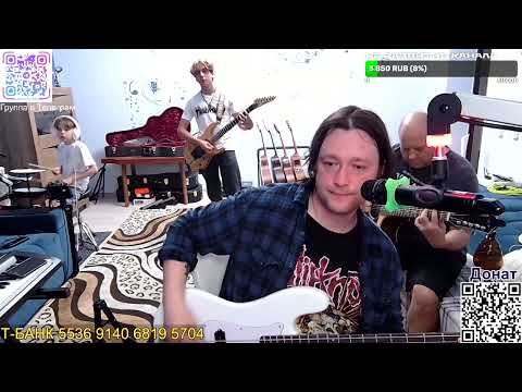 Видео: Группа крови кавер стрим от 25.07