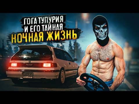 Видео: ТАЙНА ГОГИ / ГНИЕТ БЫСТРЕЕ, ЧЕМ ЕДЕТ