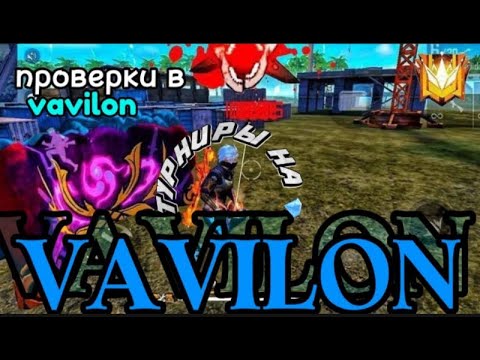 Видео: АУКЦИОН АКАУНТА 🤑|🔥 в VAVILON 💤