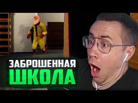 Видео: ЛИКС ИССЛЕДУЕТ ЗАКРЫТУЮ ШКОЛУ В КОТОРОЙ ПРОПАДАЛИ УЧЕНИКИ / ЛИКС ИГРАЕТ В The Classrooms