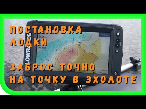 Видео: Прежде, чем пользоваться эхолотом, посмотри это видео. ЛАЙФХАК 146%